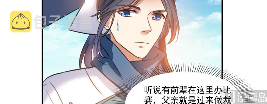 第248话碧玉袈裟的防盗功能17