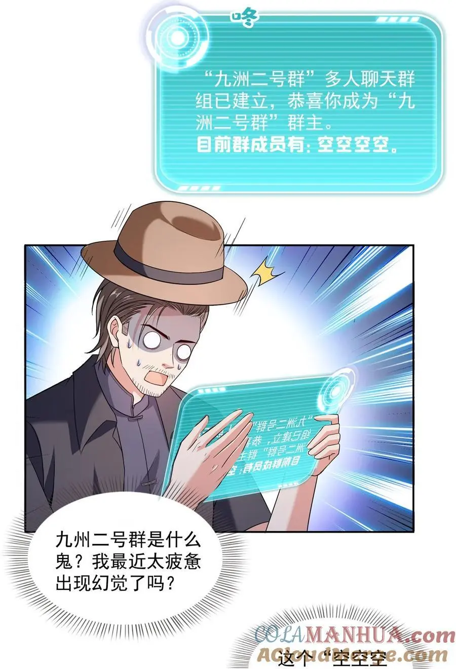 626 液态金属球遗蜕14