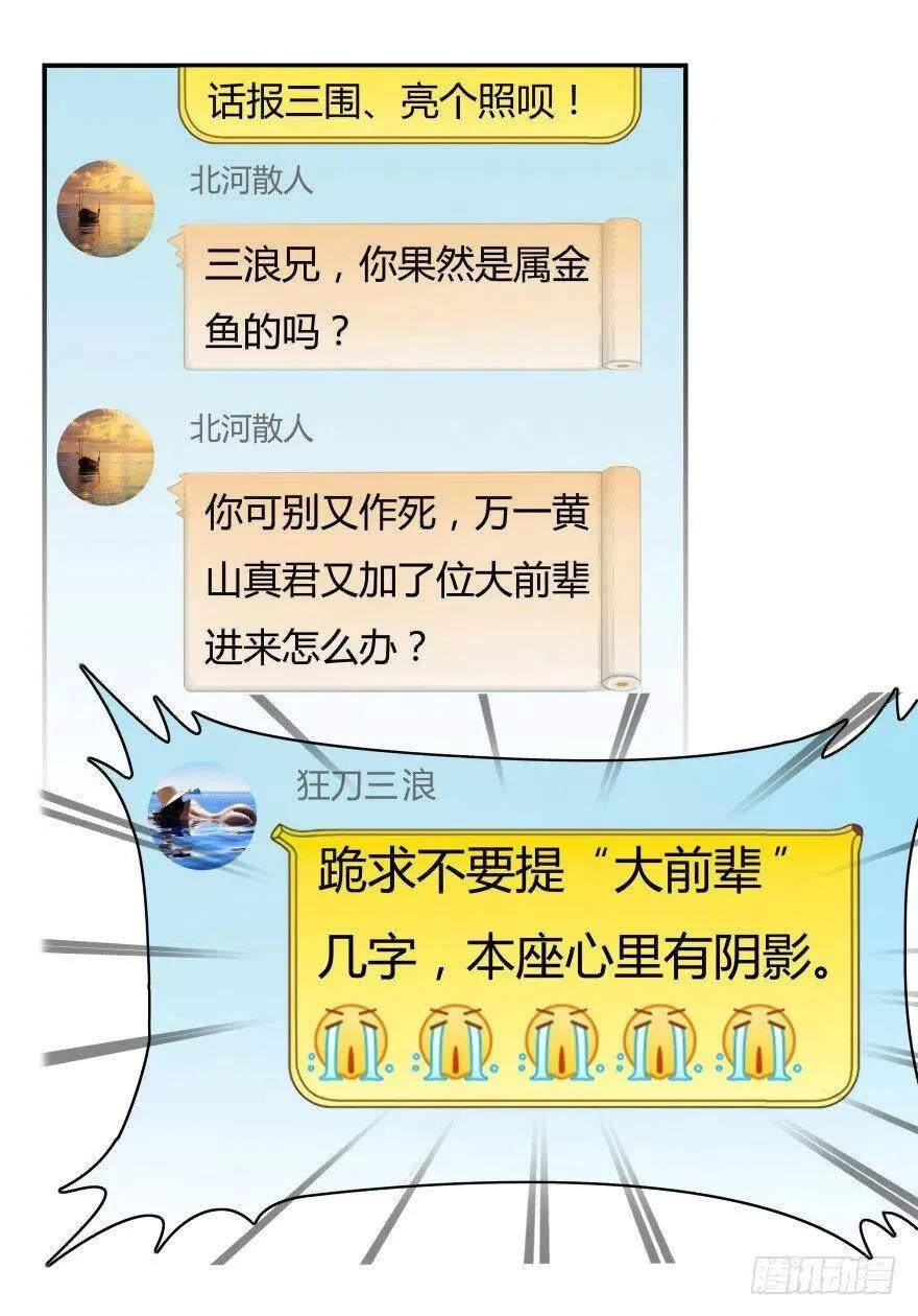 第01话 九洲一号群20