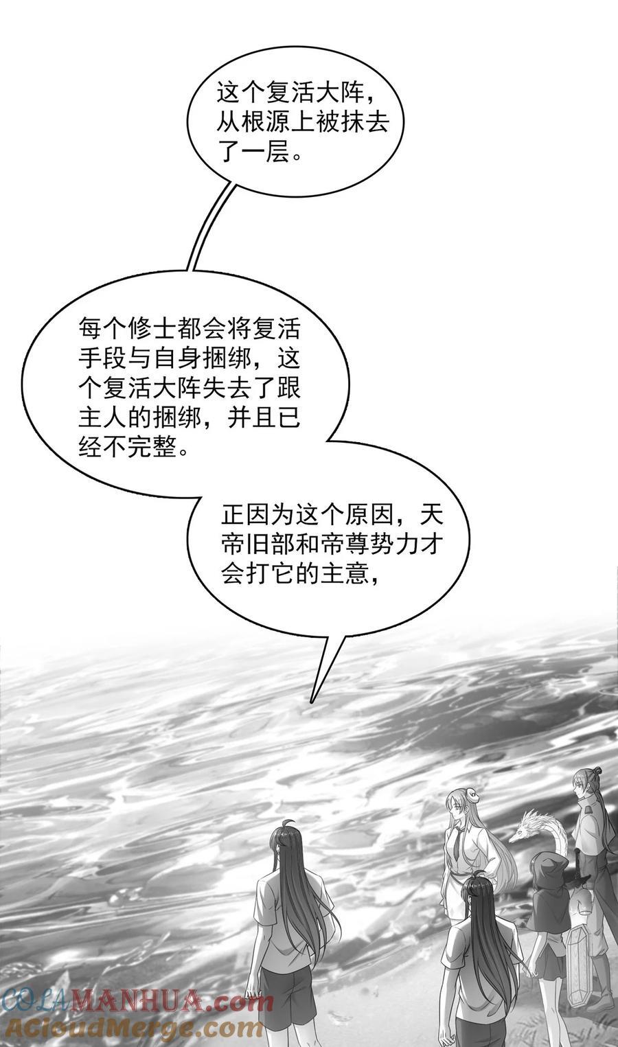 617 天生神祇34