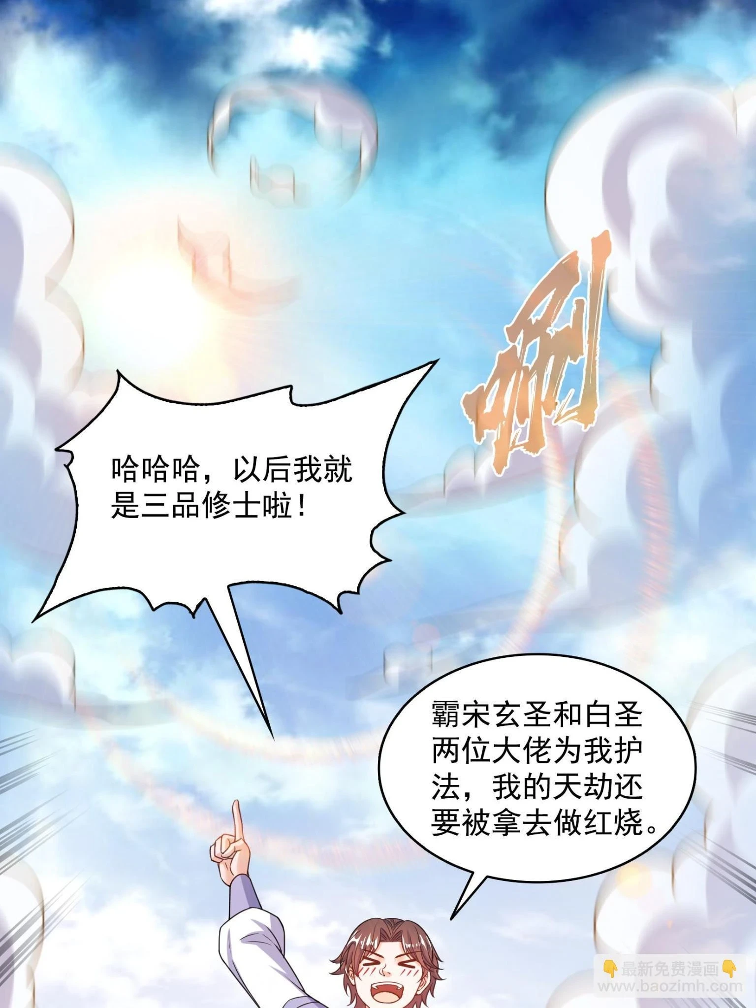 557 大大大侠别杀我16