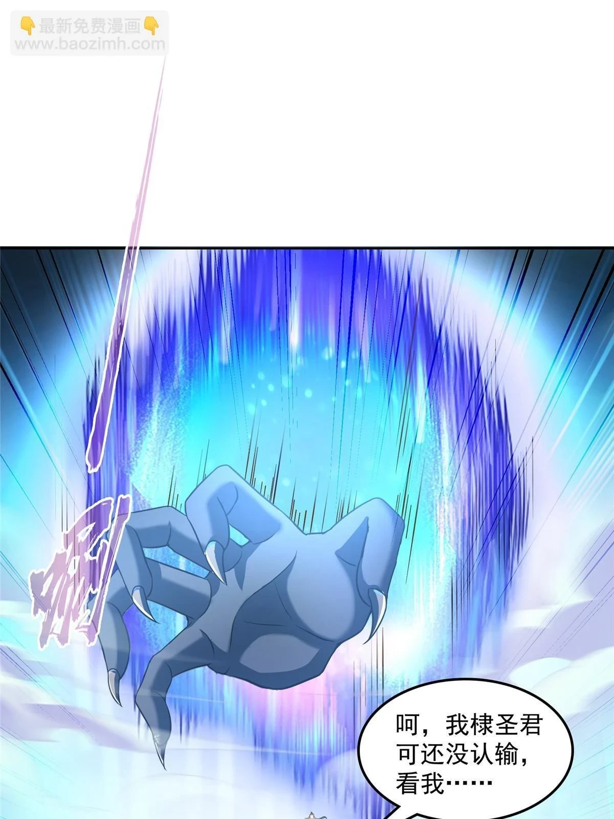 547 天罡出世38