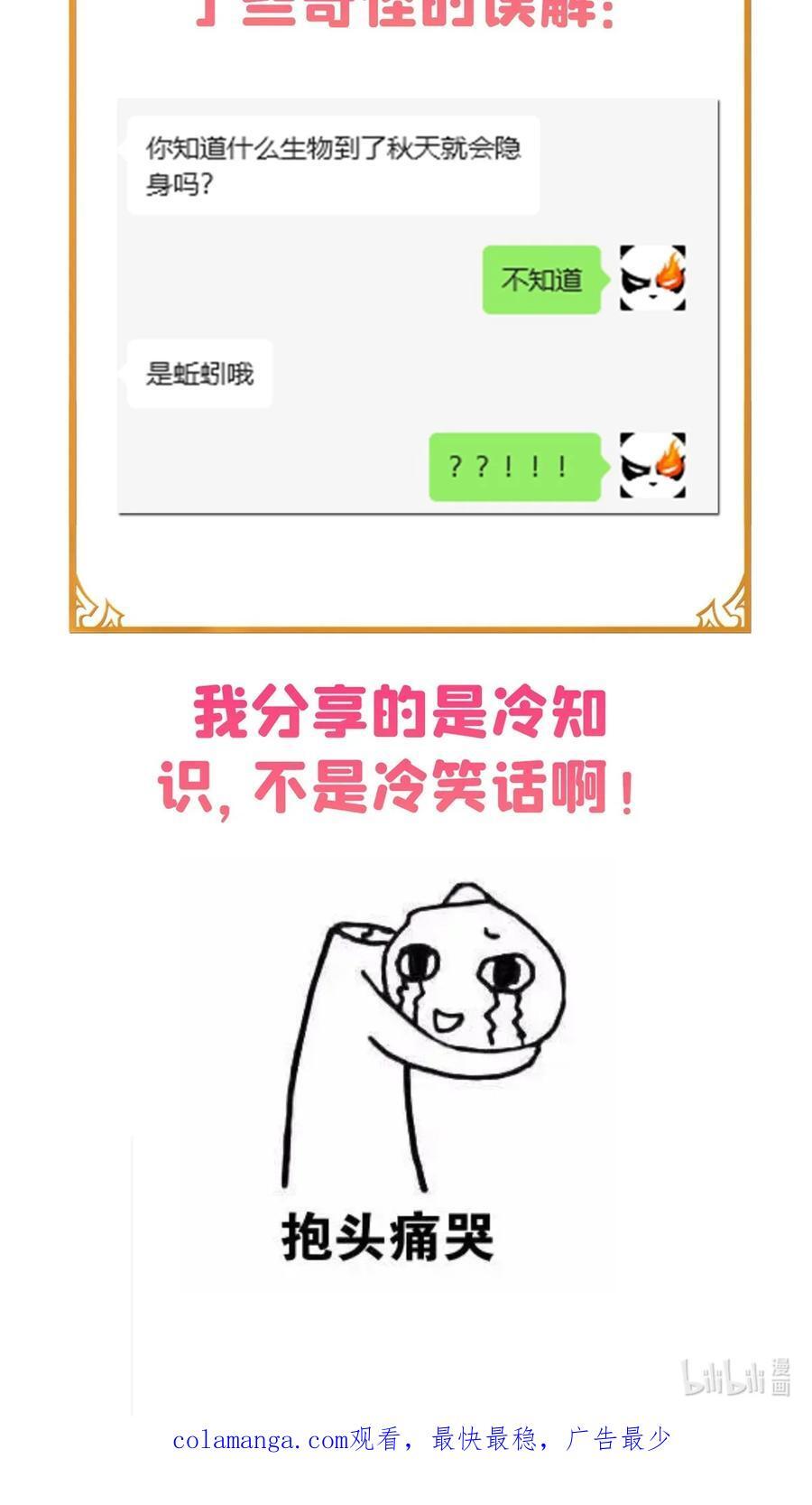 620 搁这玩贪吃蛇？39