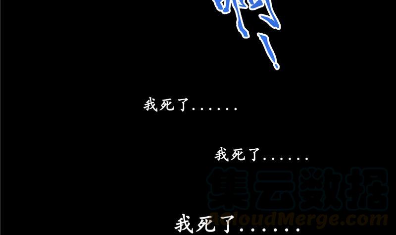 第95话 今天又坚强活下来了！54