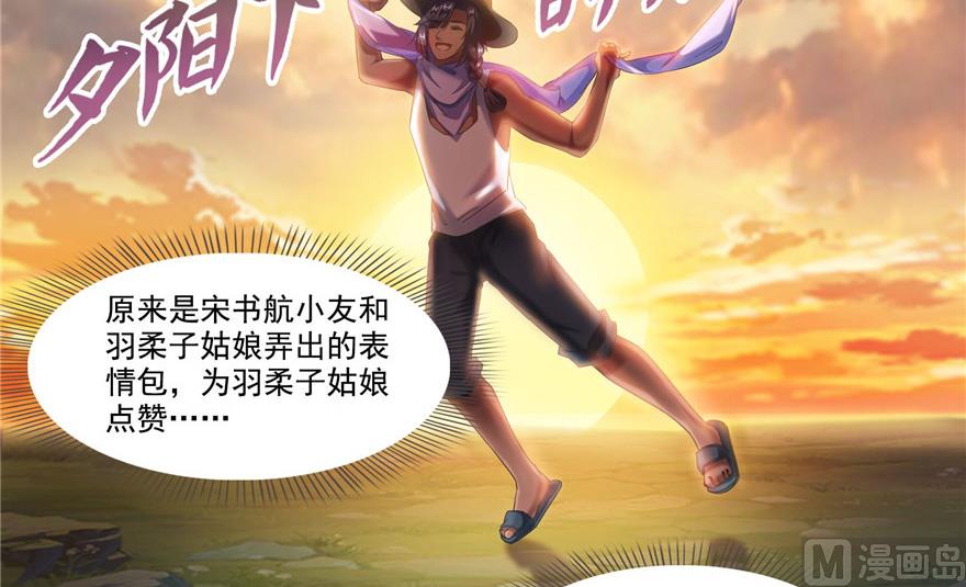 第208话顺便为宋书航小友点蜡31