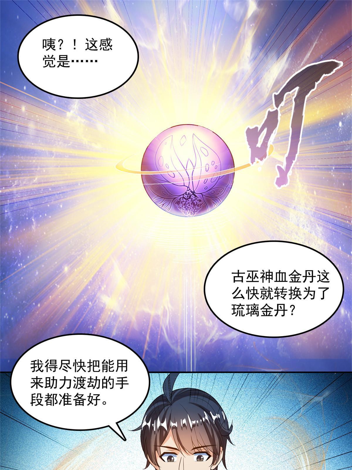 517 转职异常30