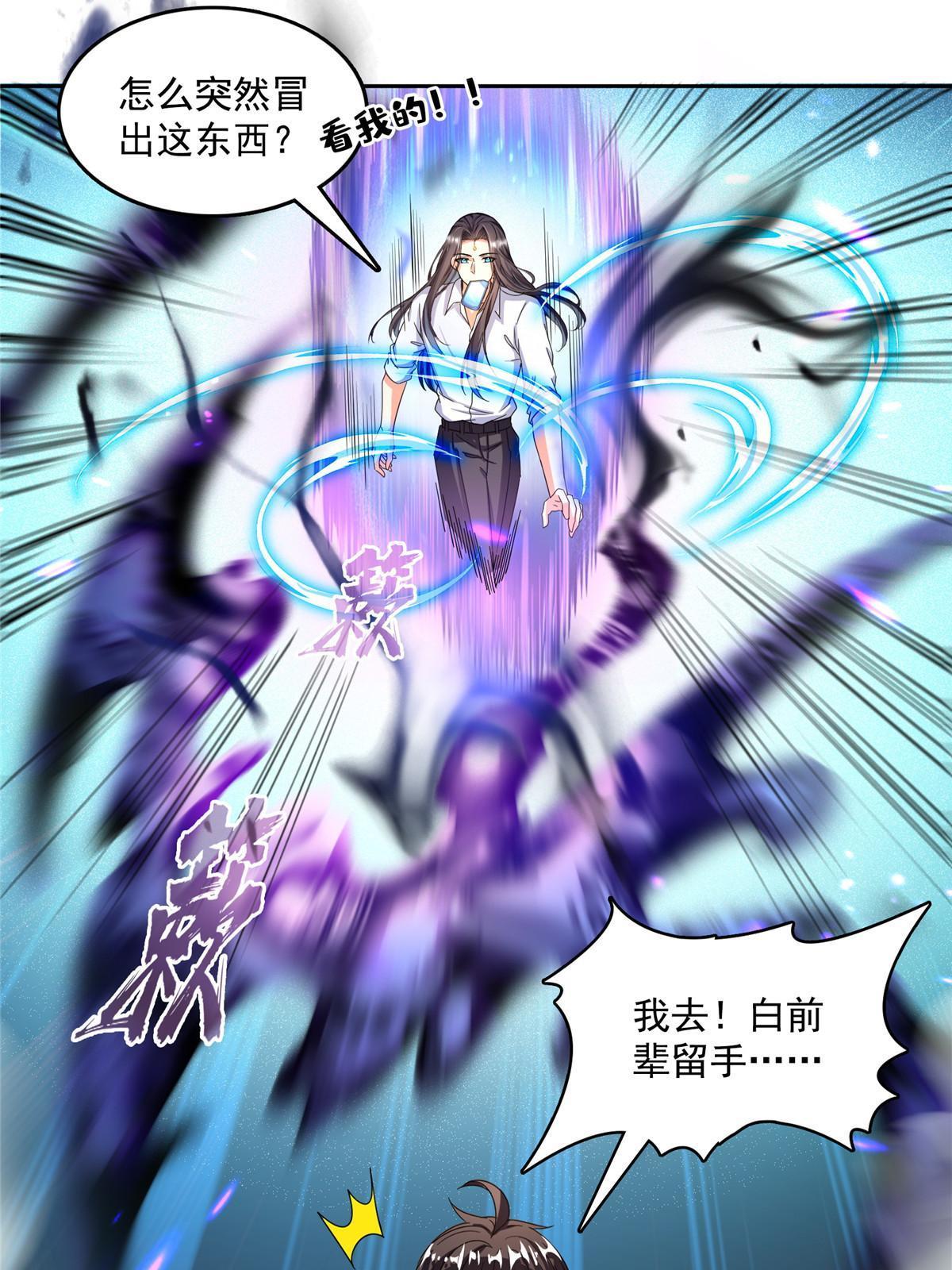 509 强者鉴定术3