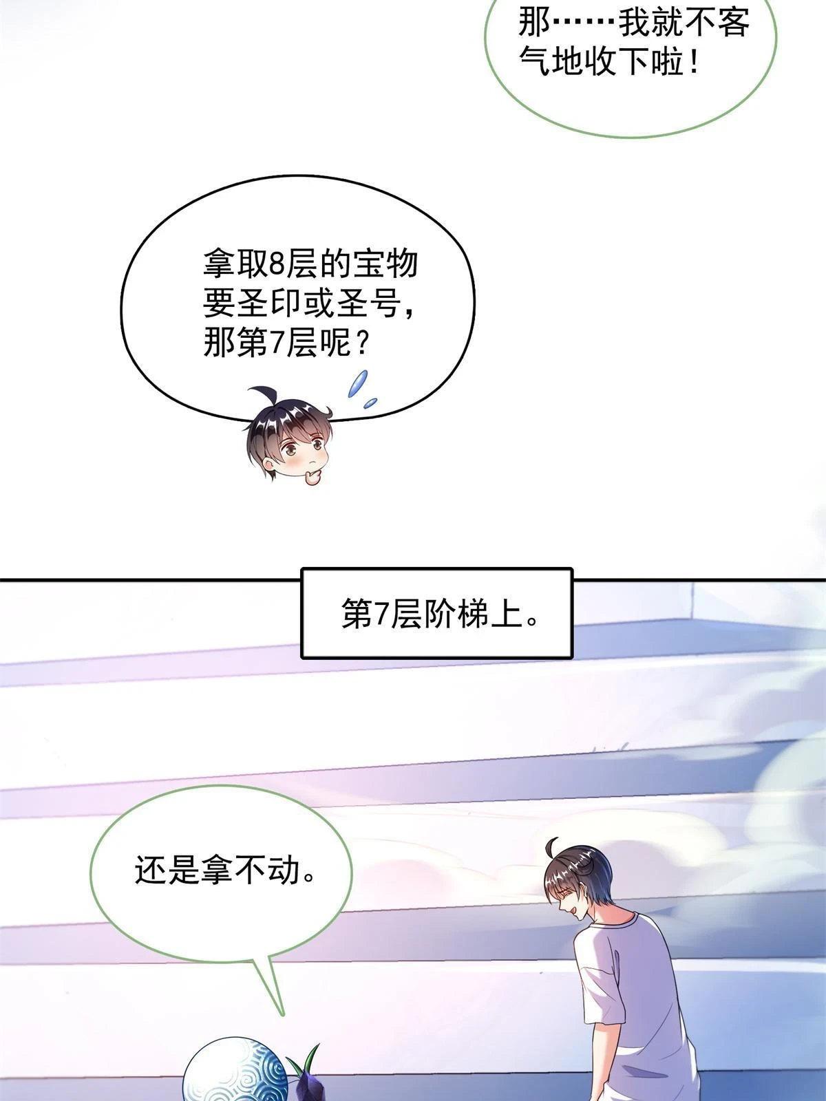 548 神兵奇鉴26