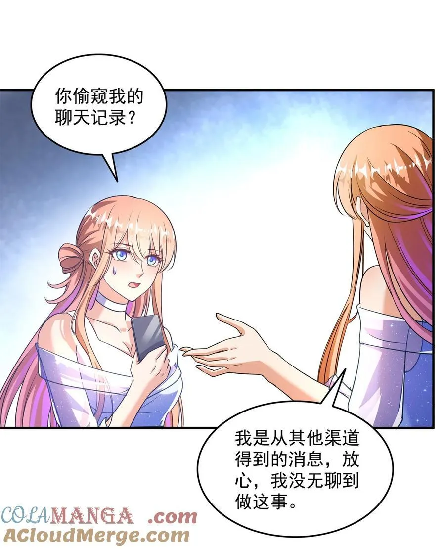 656 我对胖球没吸引力了？24