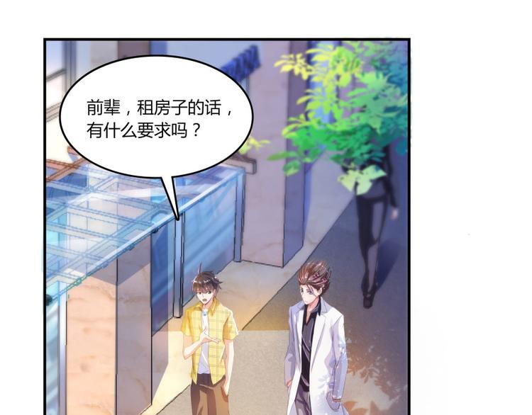 第21话 筑基功法53