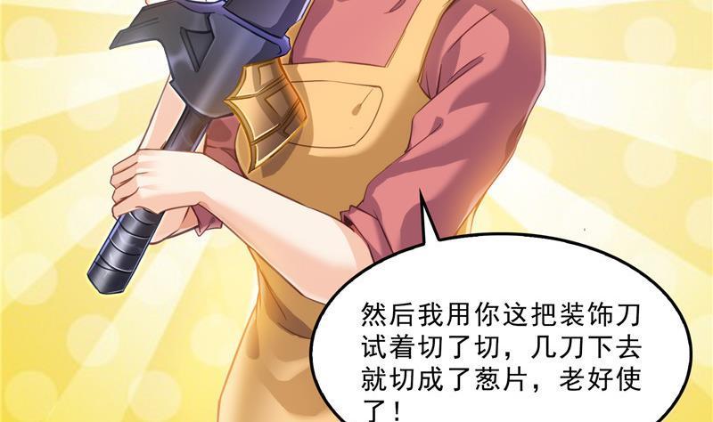 第152话 三百年葱精炒羊肉22