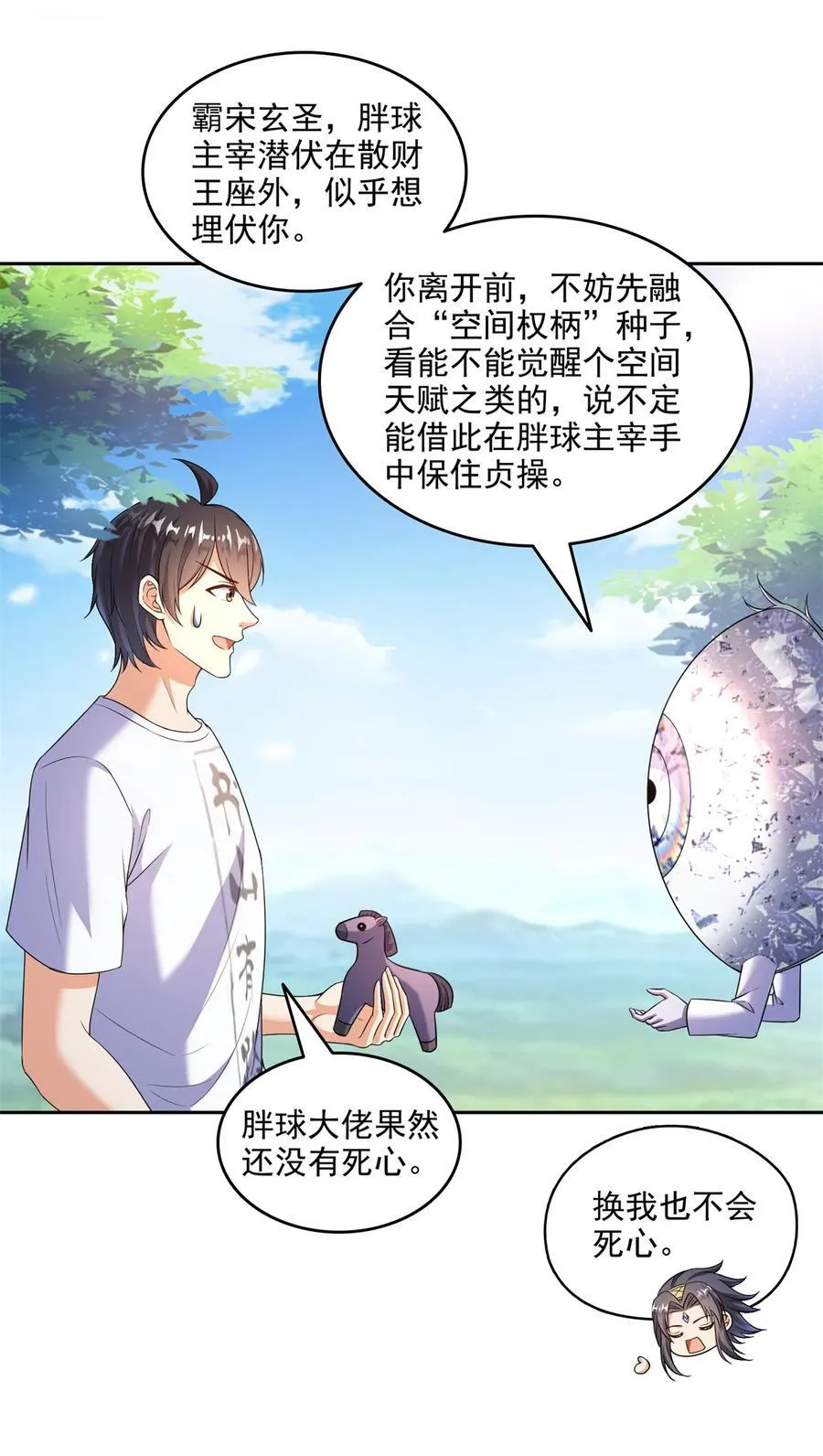 643 都给你29