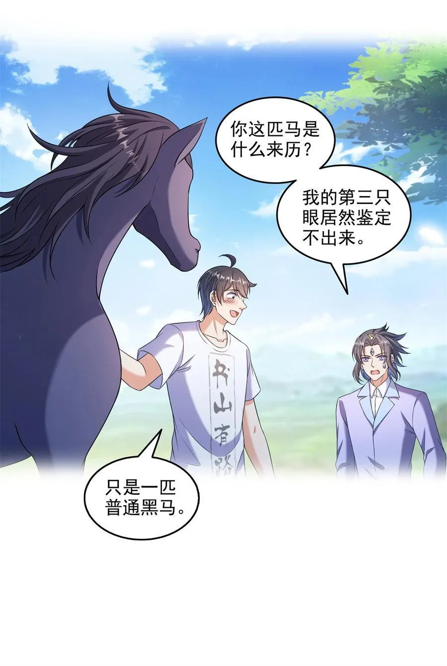 639 前·九幽主宰31