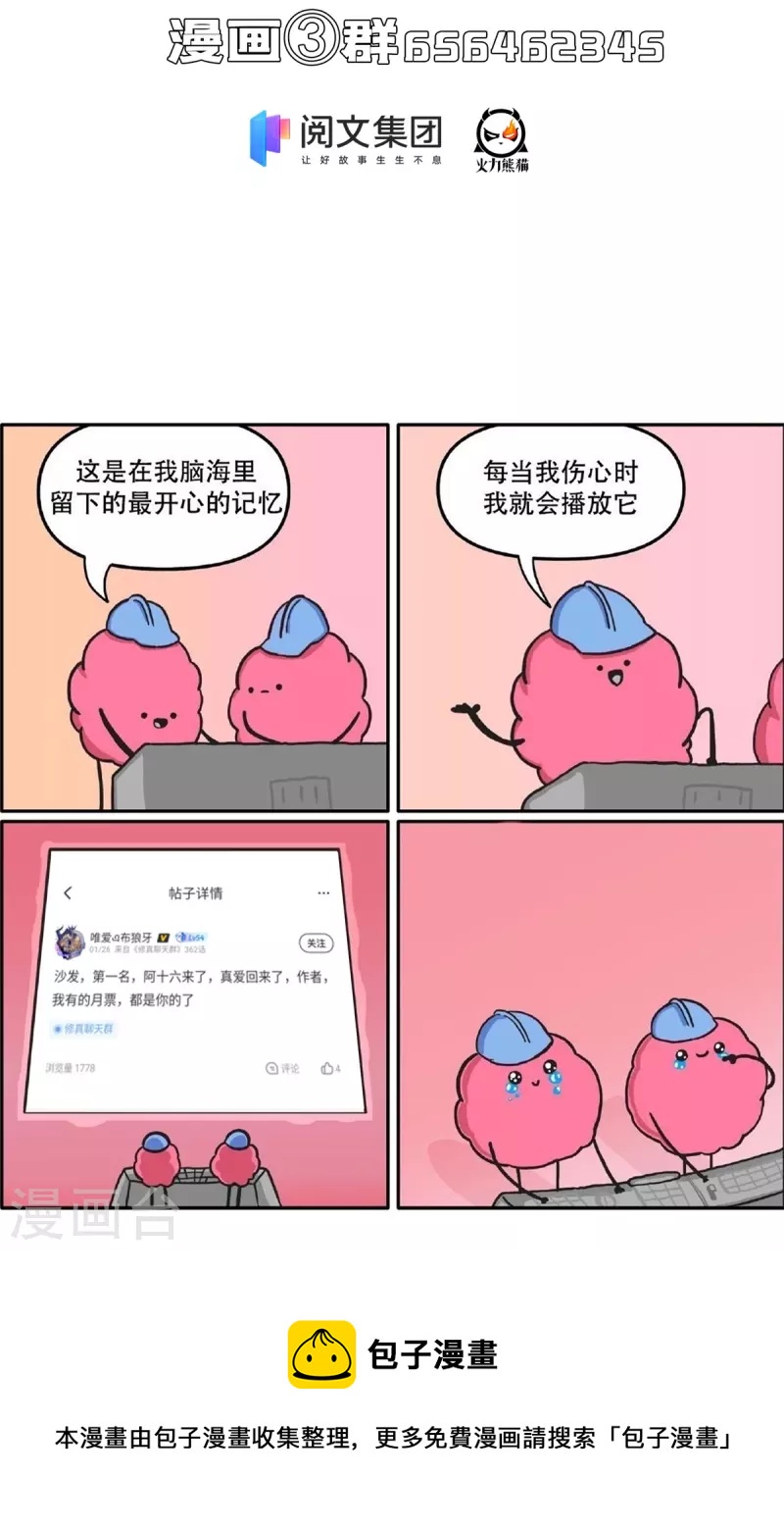 第423话 然后我死了，连身体也融在锻造台40