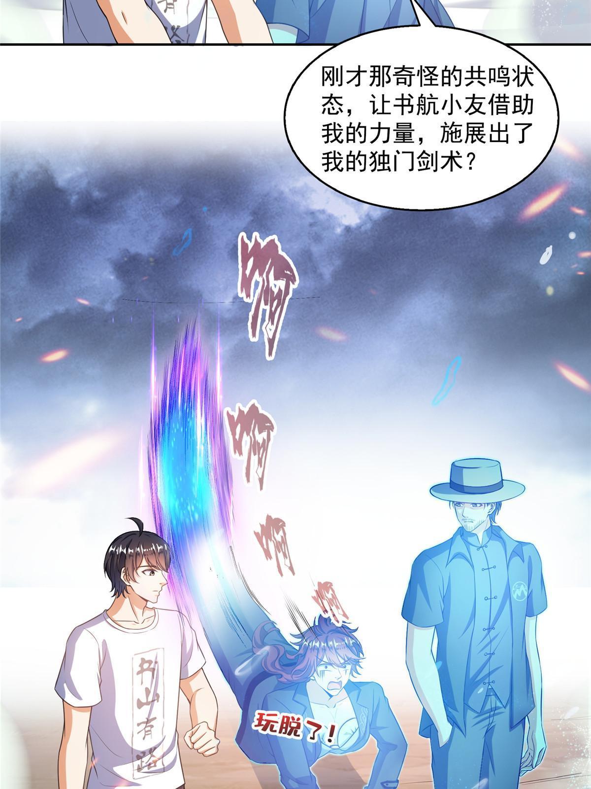 532 组团渡劫空间37