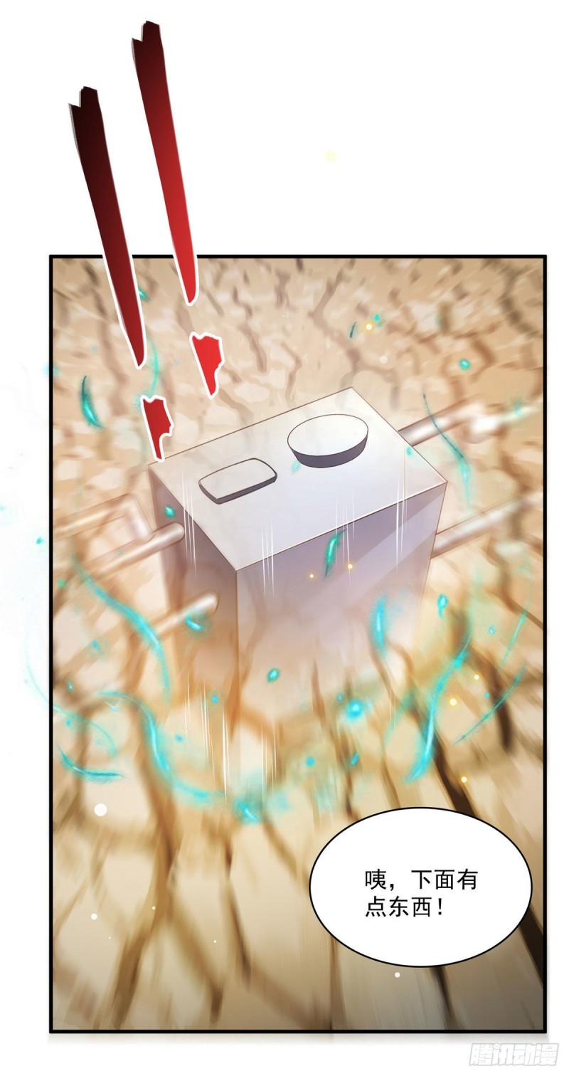 第372话 新世纪灵泉催生机7