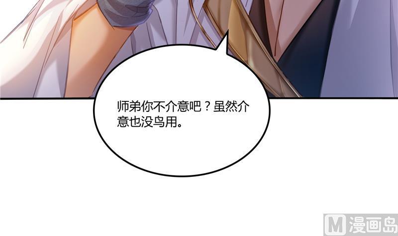 第80话 无法拒绝74