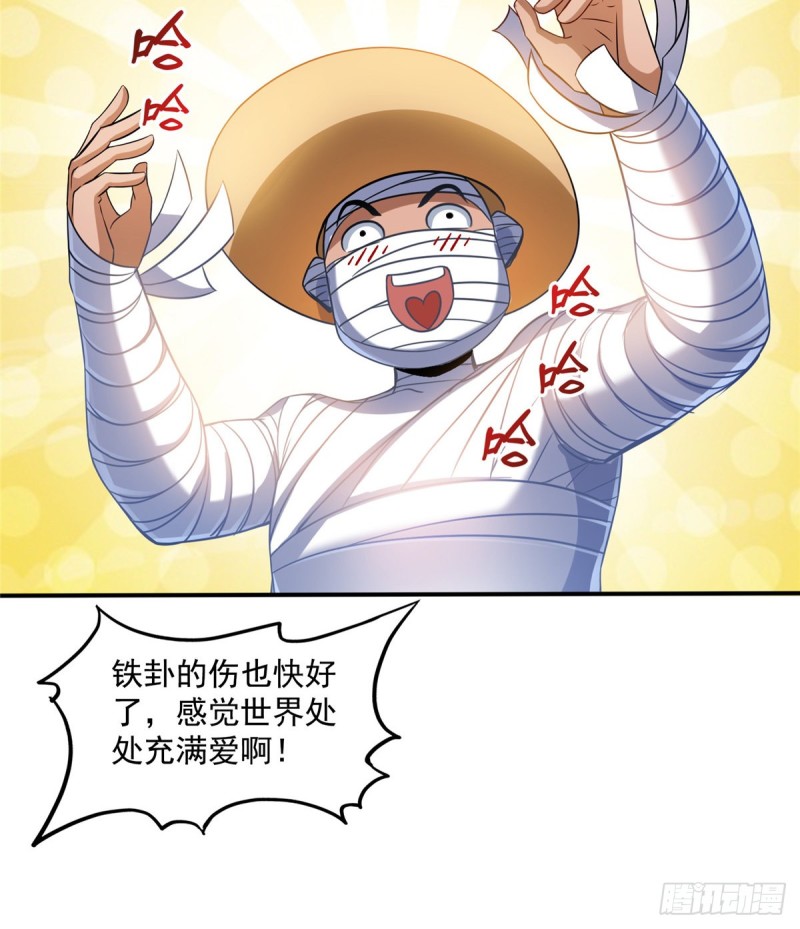 325 药师兄床铺再预定半月38