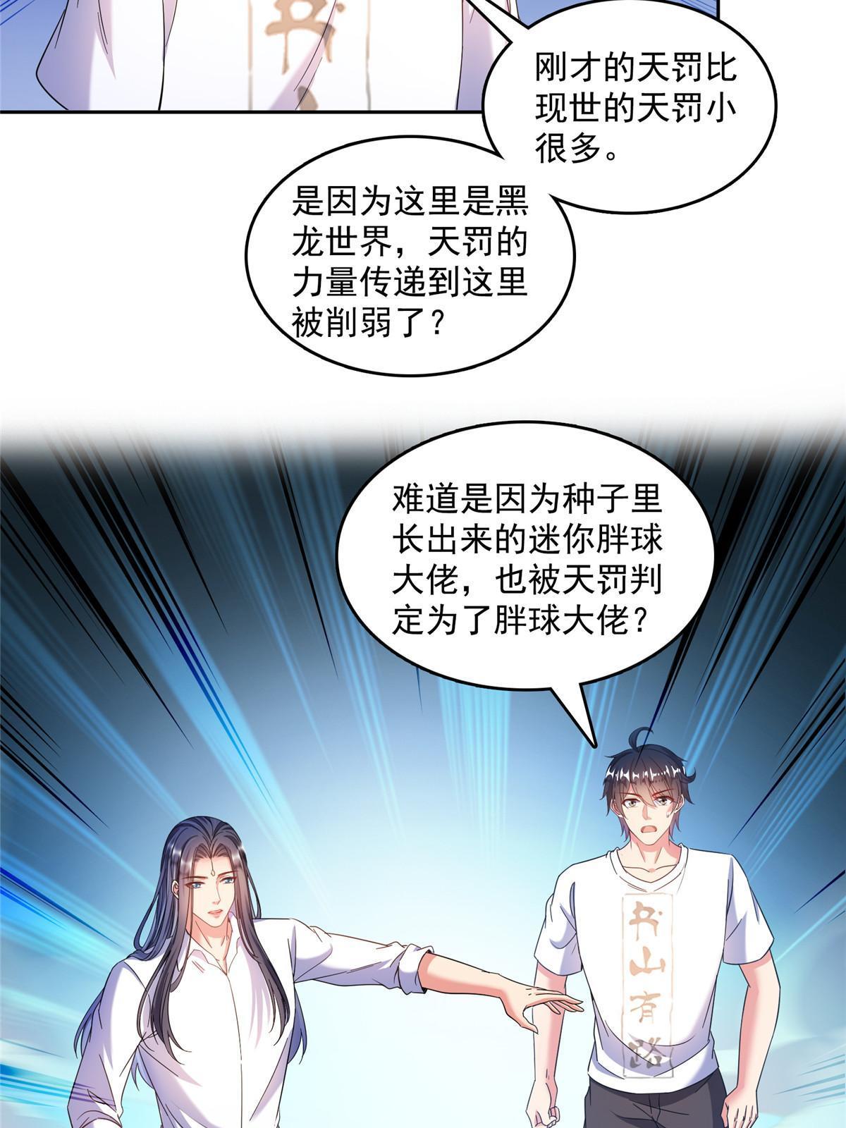 509 强者鉴定术12