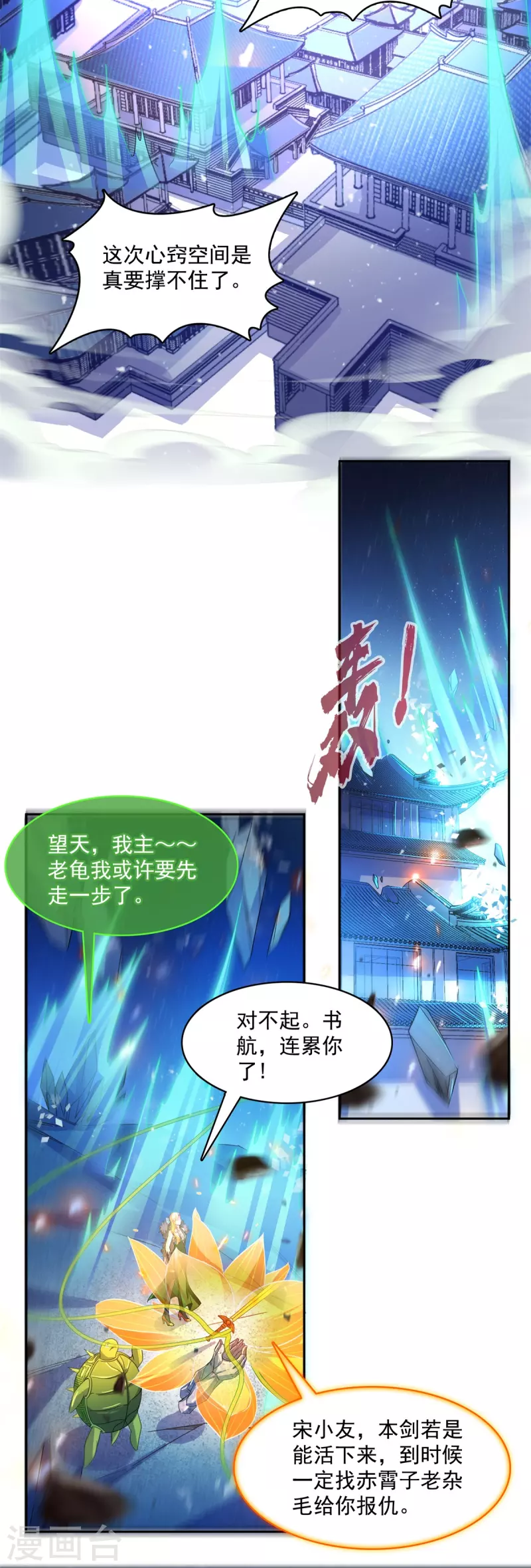 第422话 雾霾防激光武器？22