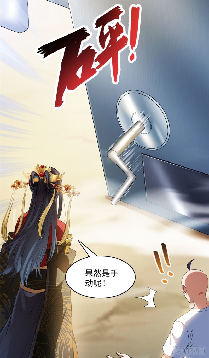 第372话 新世纪灵泉催生机19