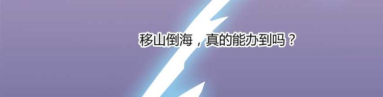 第14话 宋书航，有你的大快递55