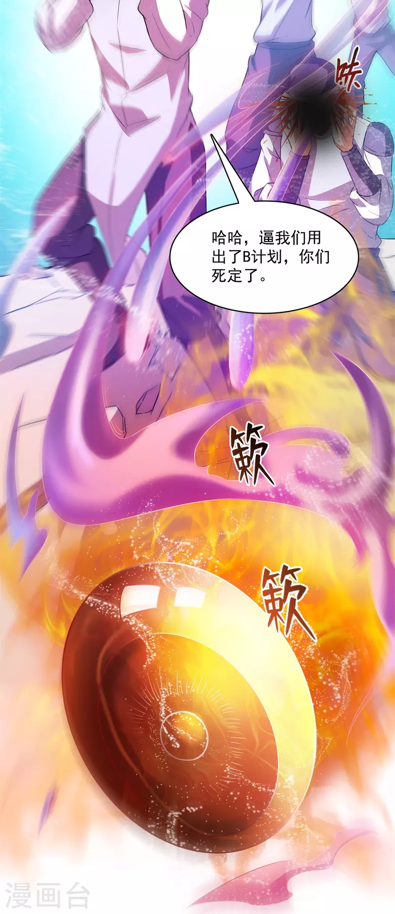 第429话 我是你最讨厌的人吗？8