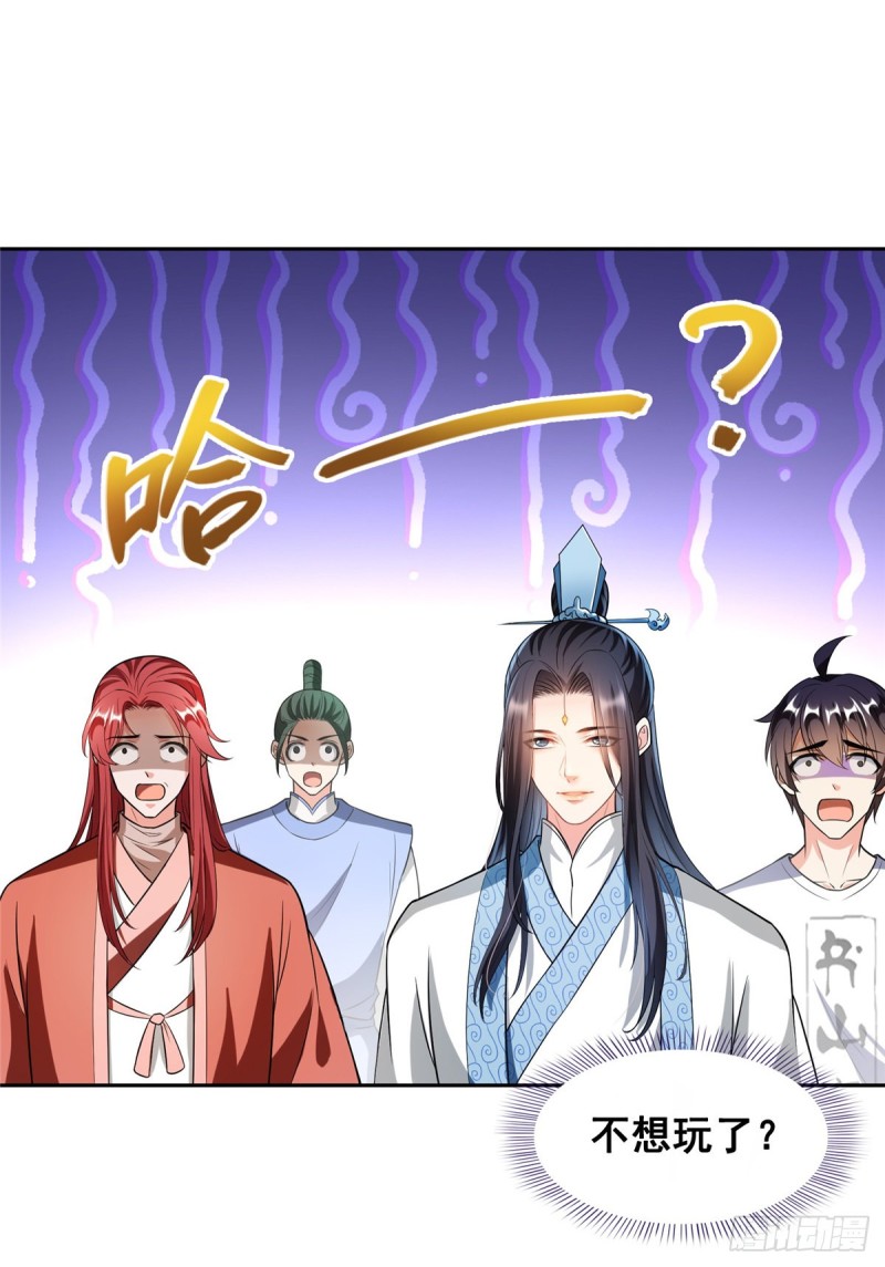 第357话 我为什么这么牛逼呢69