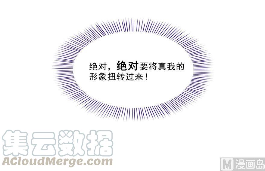 第177话 你好，我人生的污点36