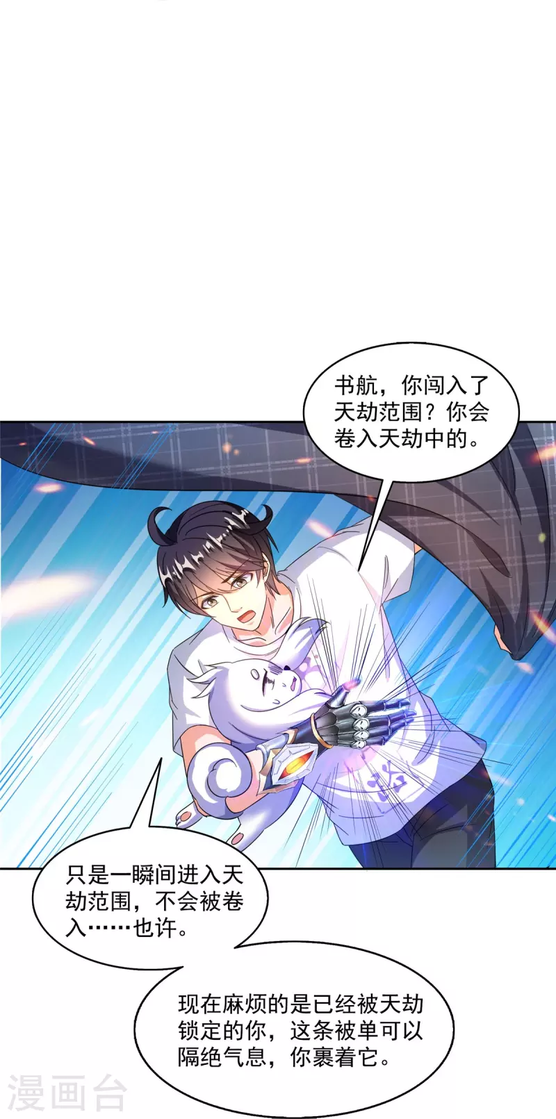 第497话本汪今天要逆天！37