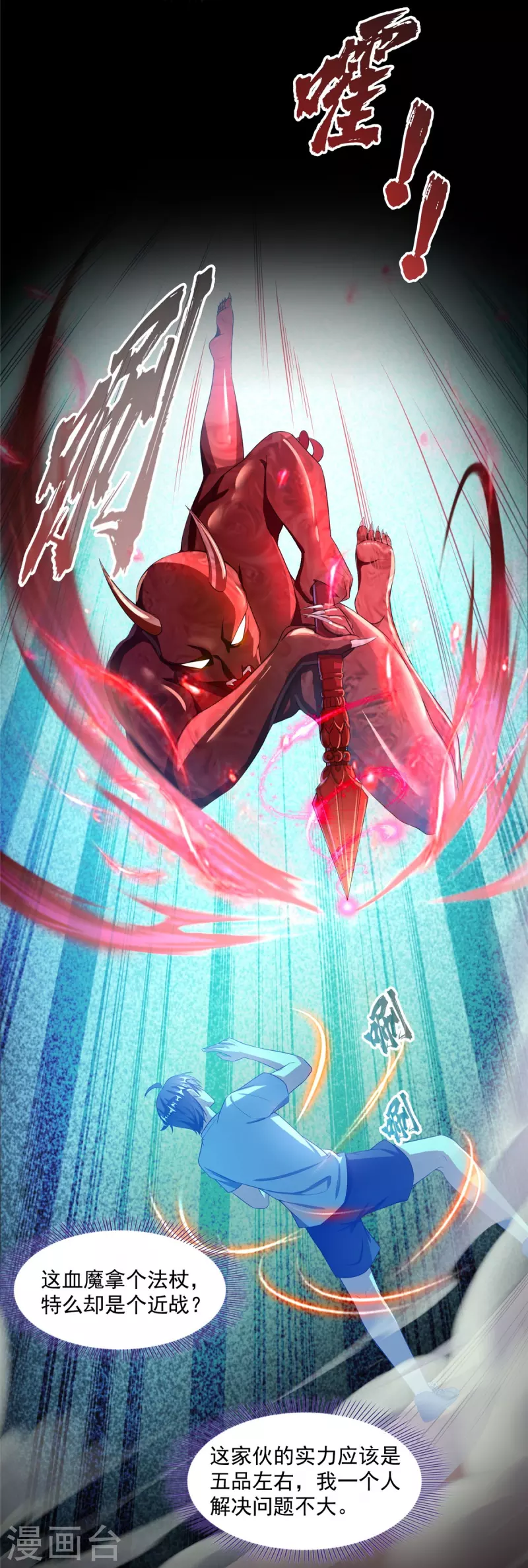 第486话 血魔核心金丹37