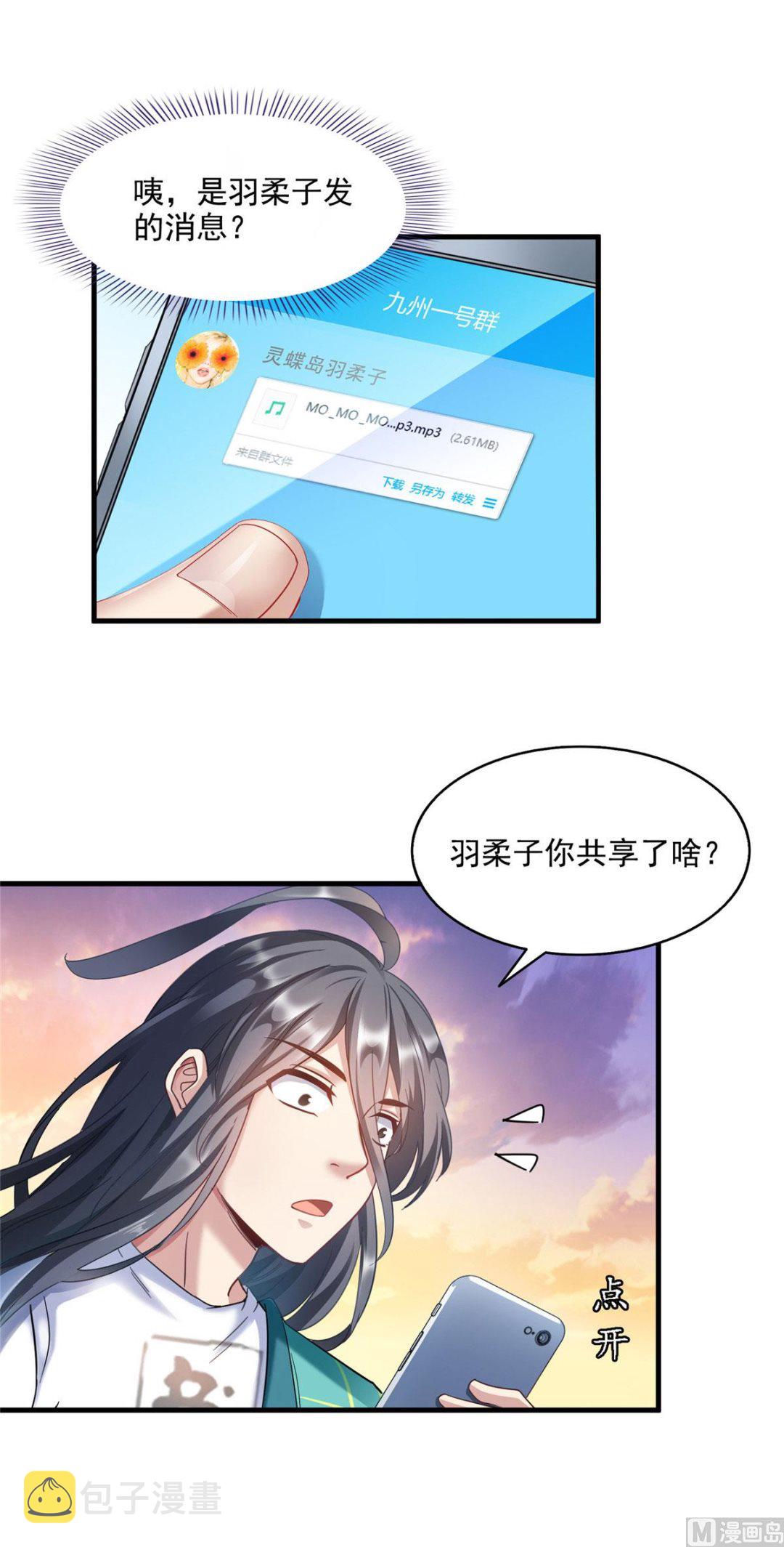 第277话 兽灵力明珠29