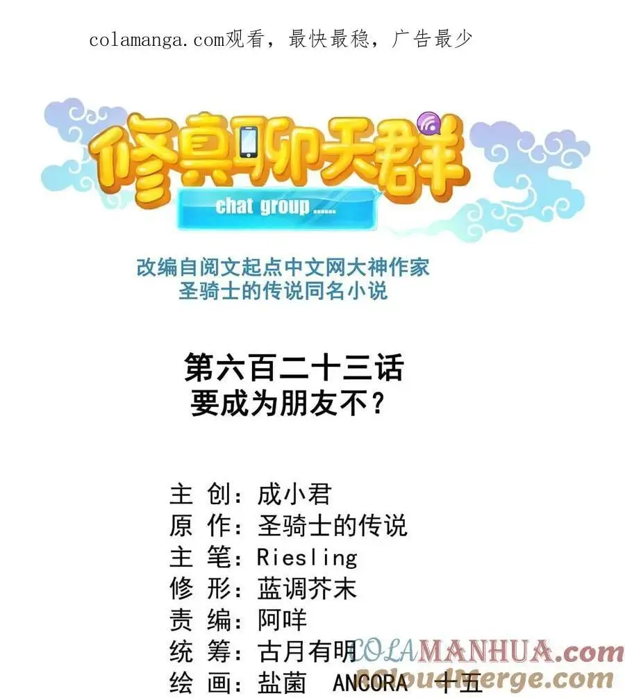 623 要成为朋友不？0