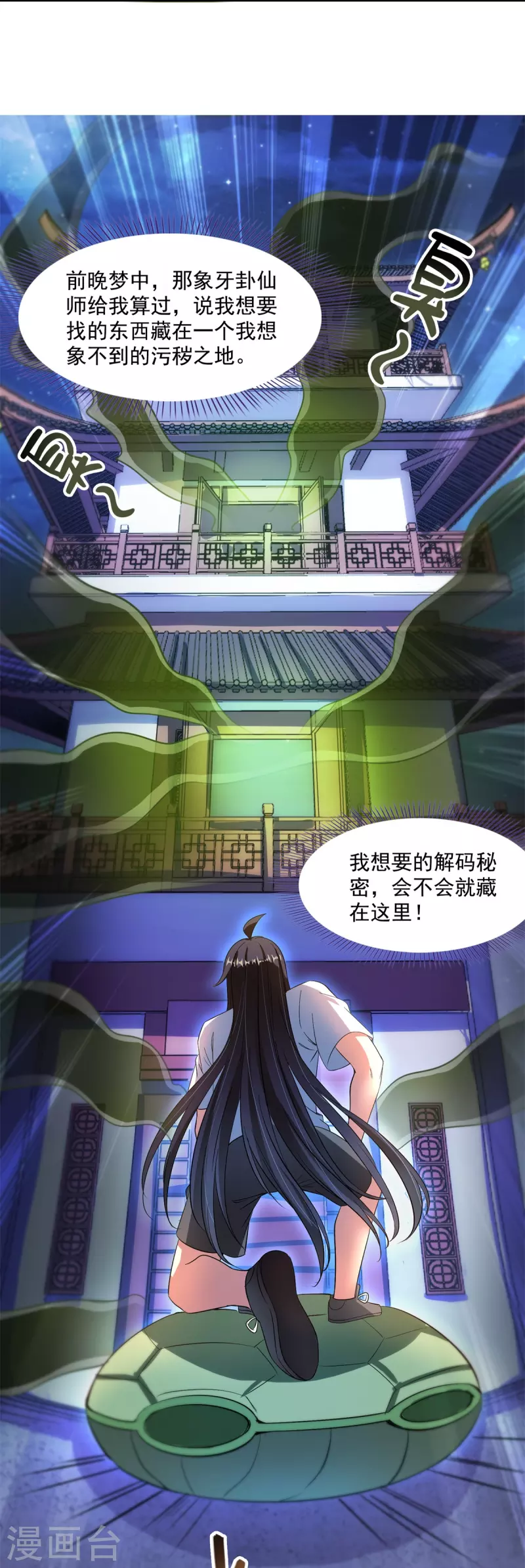 第414话 百年才有希望五品？弱爆了！17
