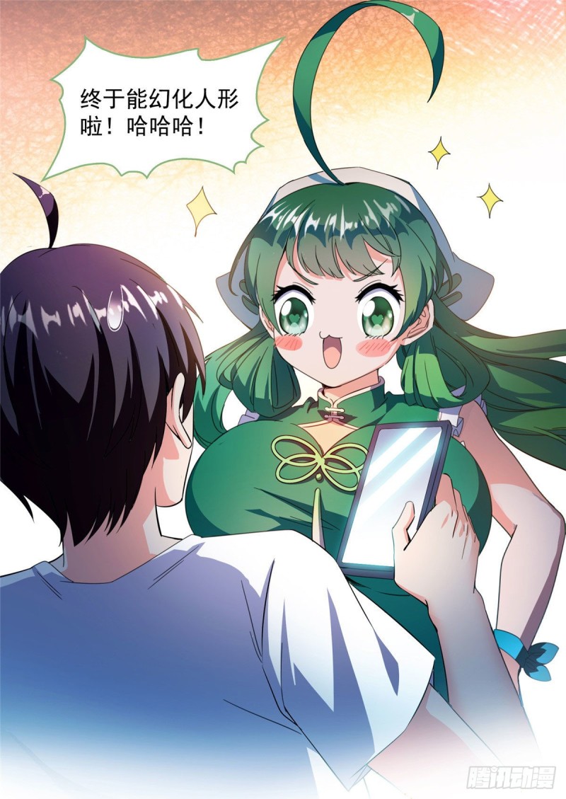 305 宋书航的棺材板压不住啦29