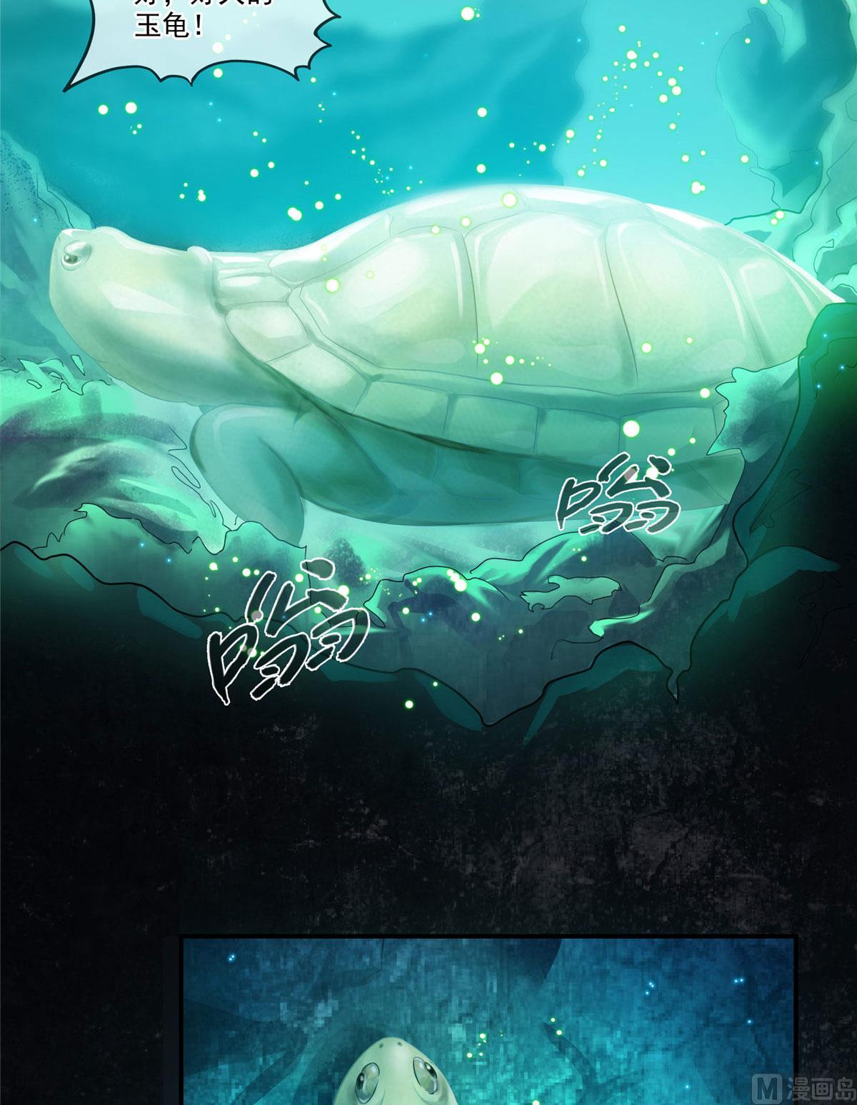 第273话 荔枝仙子的直播27