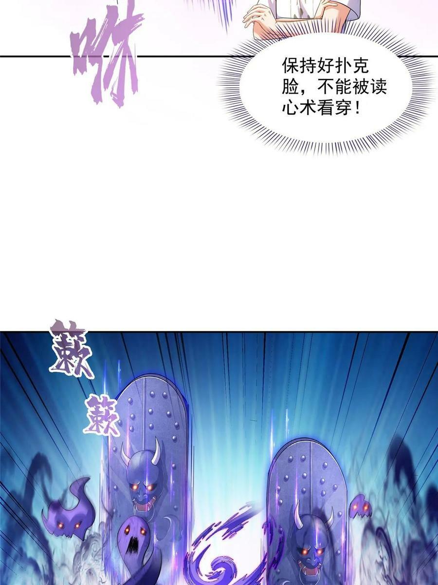 574 不灭之主添加你为好友52