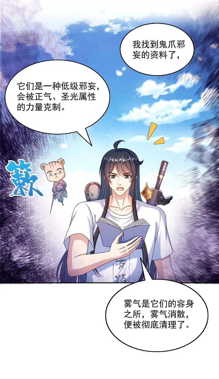 630 天道要不行了7