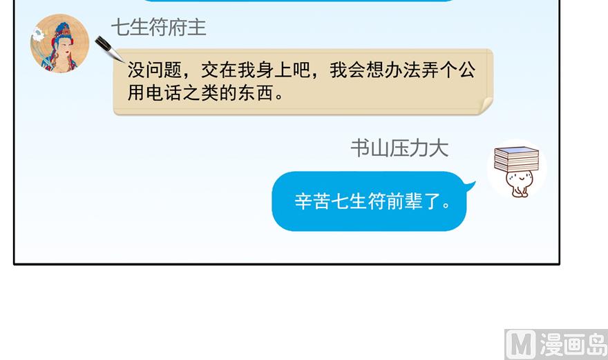 第207话 霸屏的白前辈！23