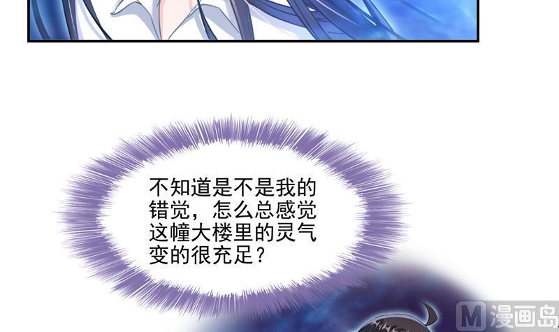 第93话 将她给绑起来？53