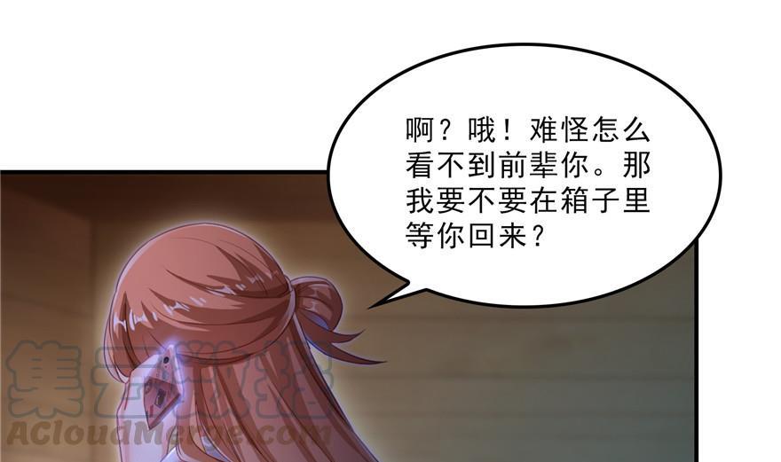 第157话 一寸缩小袋12