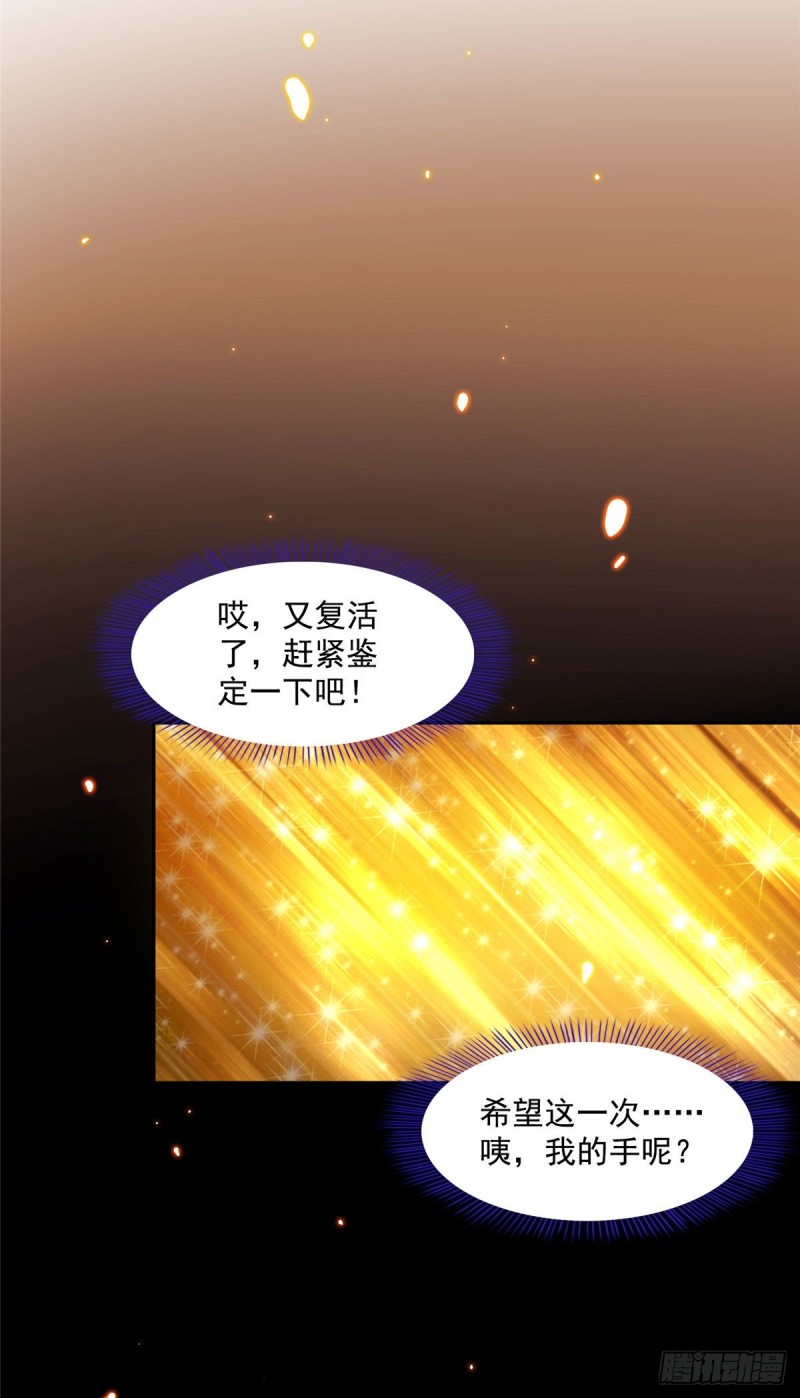 第363话 幸运之躲避42