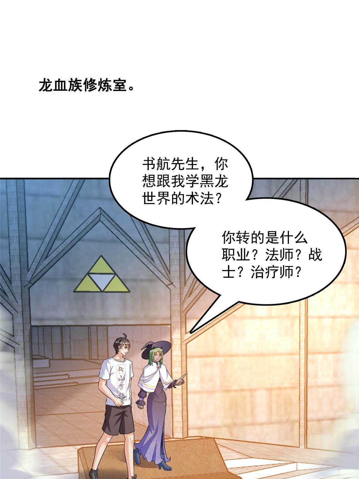 517 转职异常32