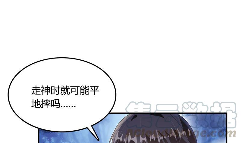 第77话 平地摔的前辈有多可怕45