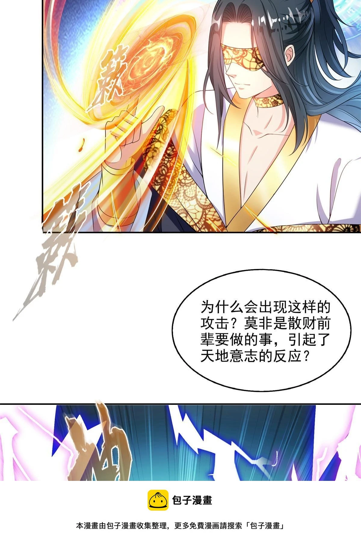 550 神击？氪金一击！49