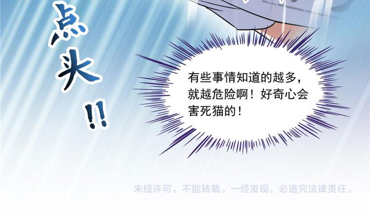 第197话 新天道？82