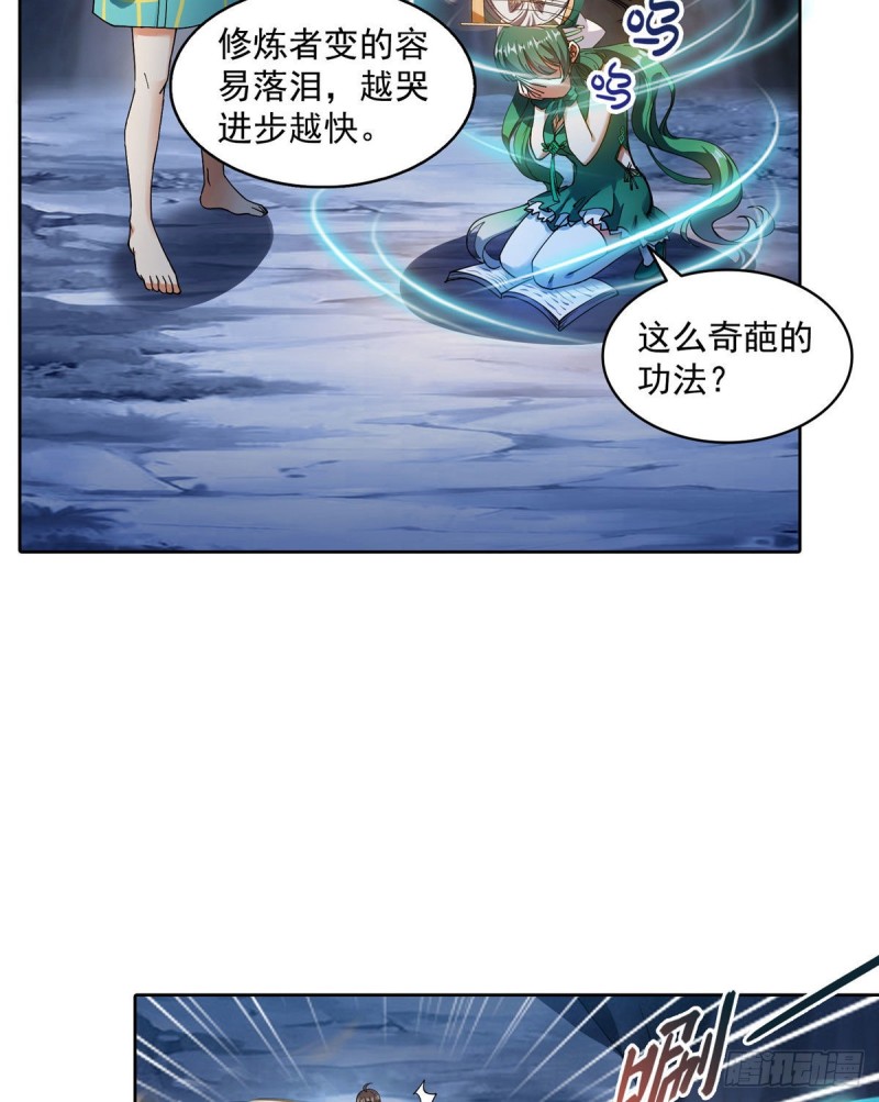 第339话 造化法王要开直播3