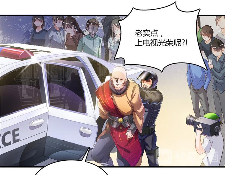 第39话 洋和尚，在闪光！111