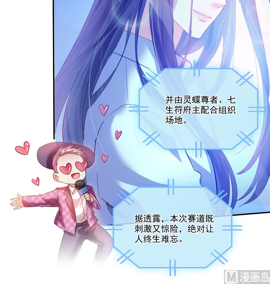 第253话 疯涨的仇恨值！11
