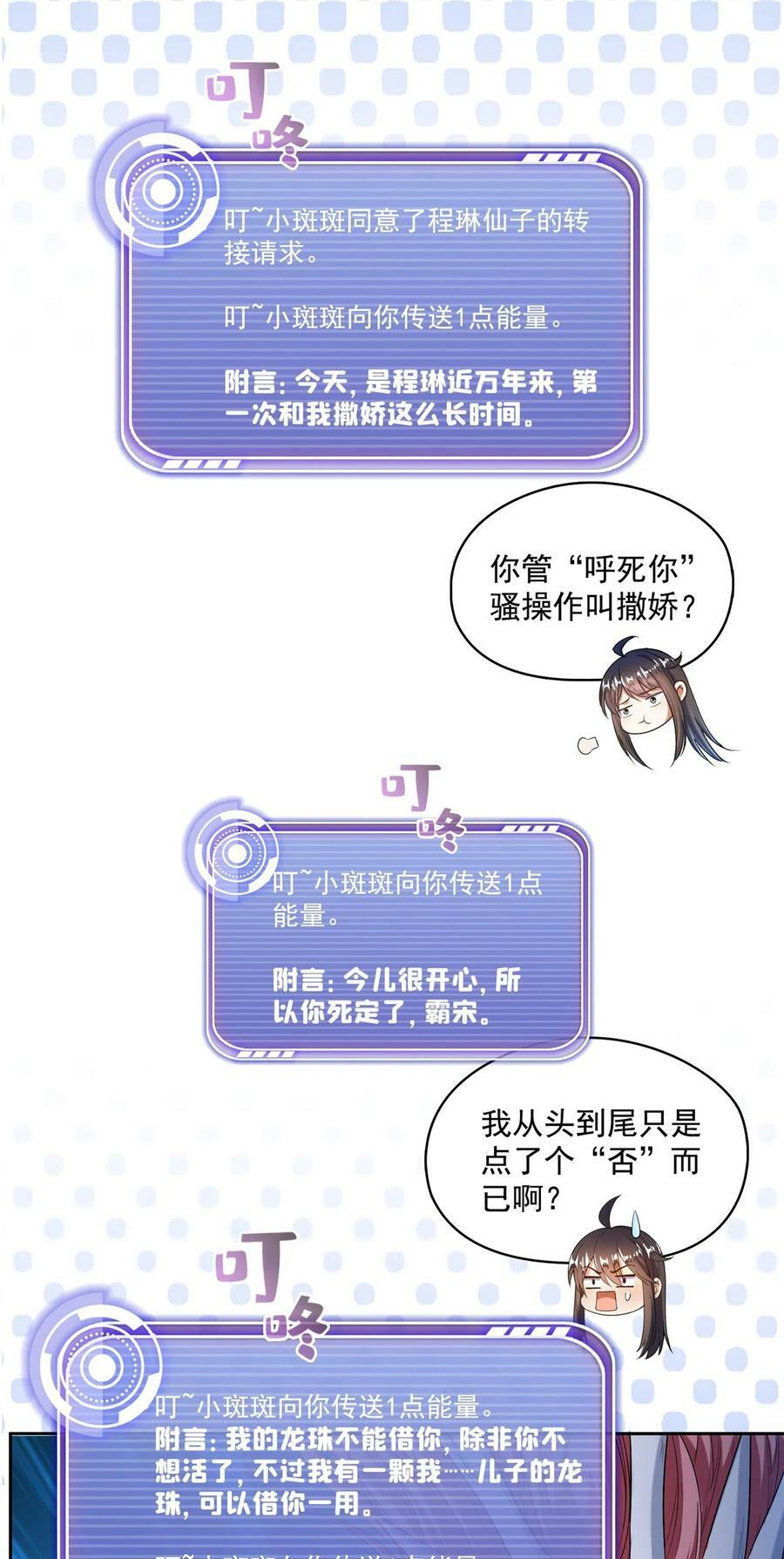 595 龙魔龙珠3